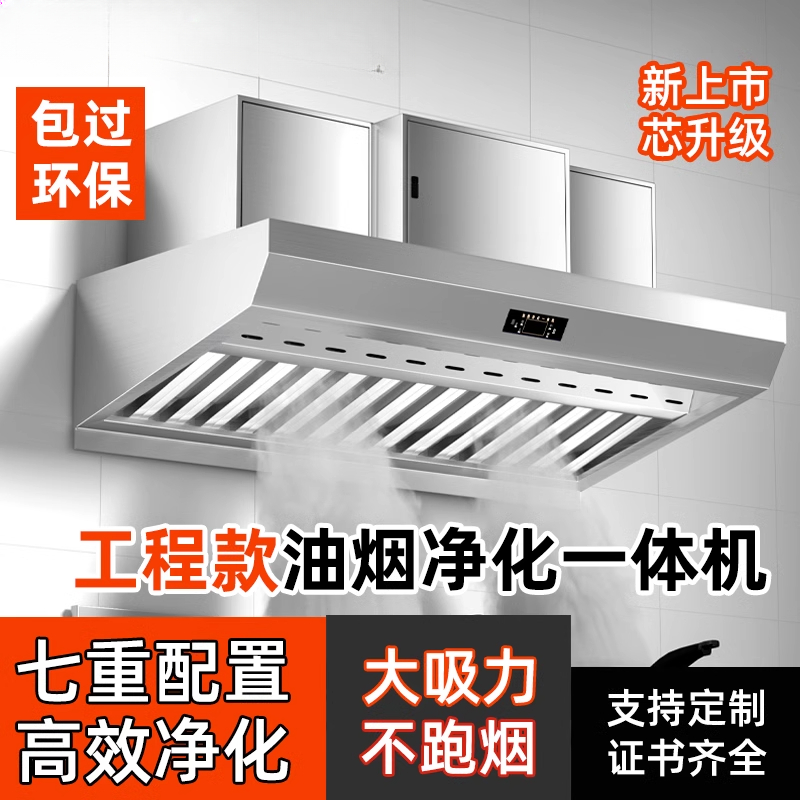 Commercial Kitchen Fume Purifi - Commercial Kitchen Hoods ulasan dan harga